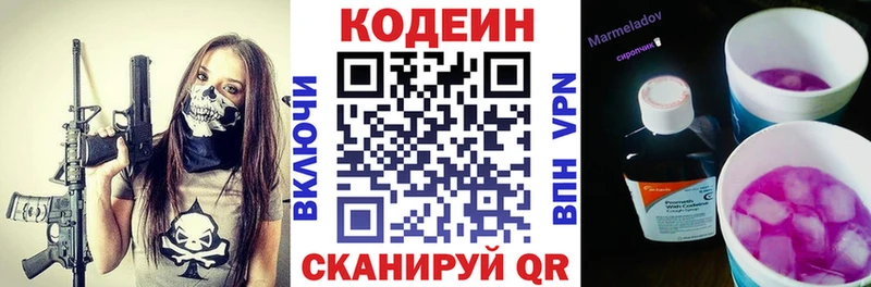 Купить Губкинский Кодеин Purple Drank