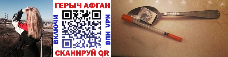 Купить где  Губкинский  Героин афганец 