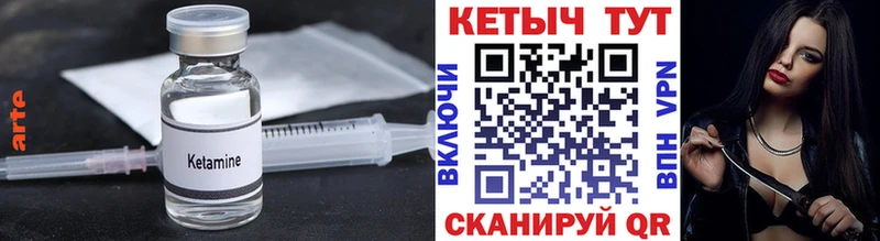 КЕТАМИН ketamine  Купить закладки  Губкинский 