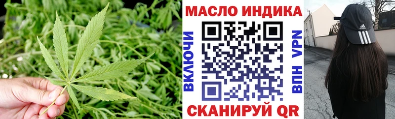 ТГК THC oil  Купить закладки  Губкинский 